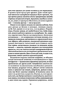 Linksma. Kaip žmonės norėjo surengti girtuokliavimą, o pastatė civilizaciją